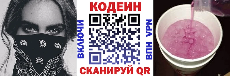 Кодеин напиток Lean (лин)  маркетплейс Telegram  Камбарка  сколько стоит 