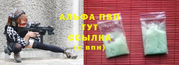 альфа пвп VHQ Новодвинск